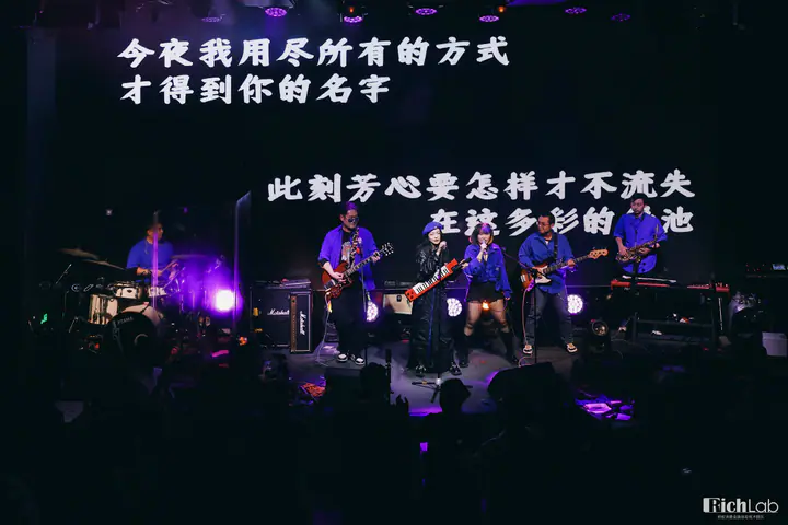 2025 RichLab 年会现场记录 2