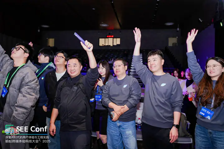 2025 SEE Conf 蚂蚁终端体验科技大会现场记录 2