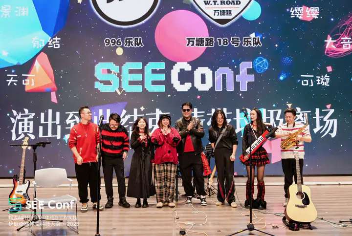 2025 SEE Conf 蚂蚁终端体验科技大会现场记录 5
