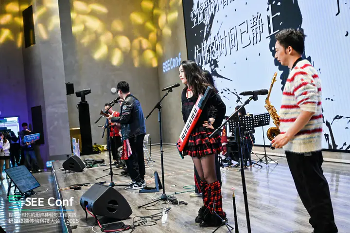 2025 SEE Conf 蚂蚁终端体验科技大会现场记录 12