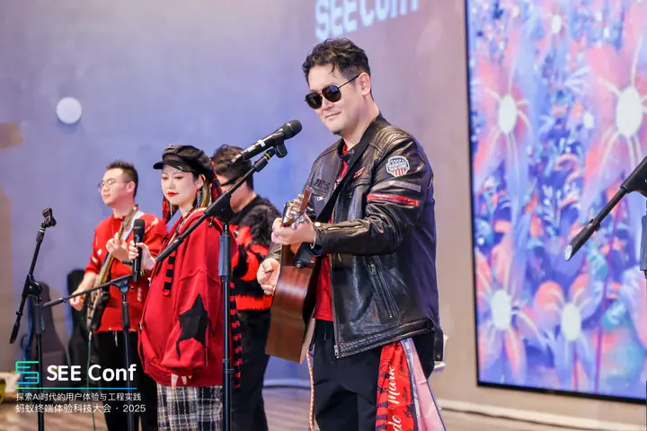 2025 SEE Conf 蚂蚁终端体验科技大会现场记录 14