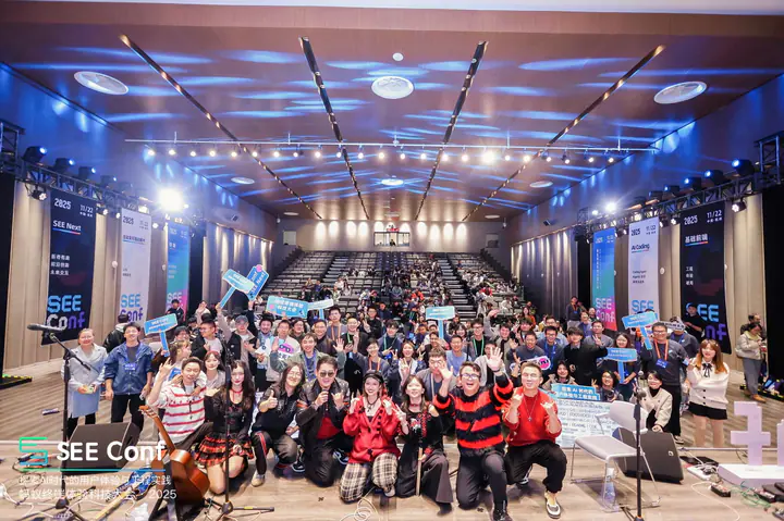 2025 SEE Conf 蚂蚁终端体验科技大会现场记录 15