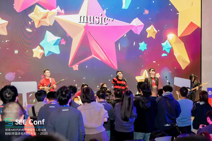 2025 SEE Conf 蚂蚁终端体验科技大会现场记录 18