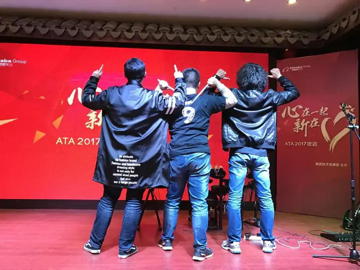 ATA 年会现场记录 2