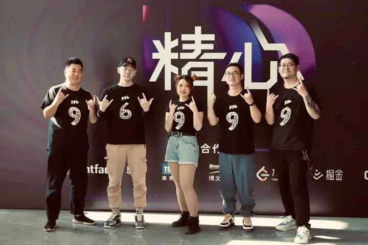 第十六届 D2 前端技术论坛现场记录 10