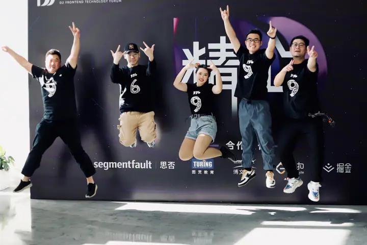 第十六届 D2 前端技术论坛现场记录 11