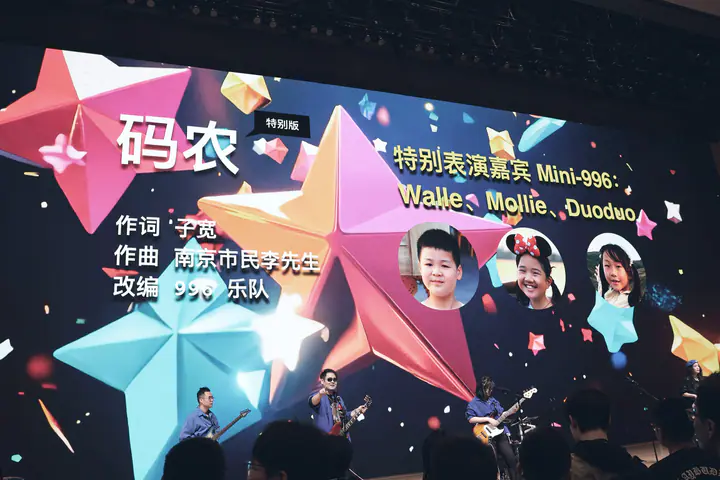 第十九届 D2 终端技术大会现场记录 16