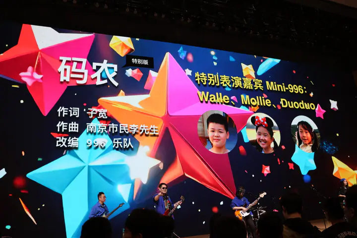 第十九届 D2 终端技术大会现场记录 37