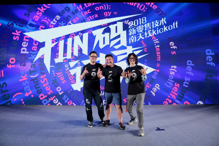 Fun 码过来现场记录 1