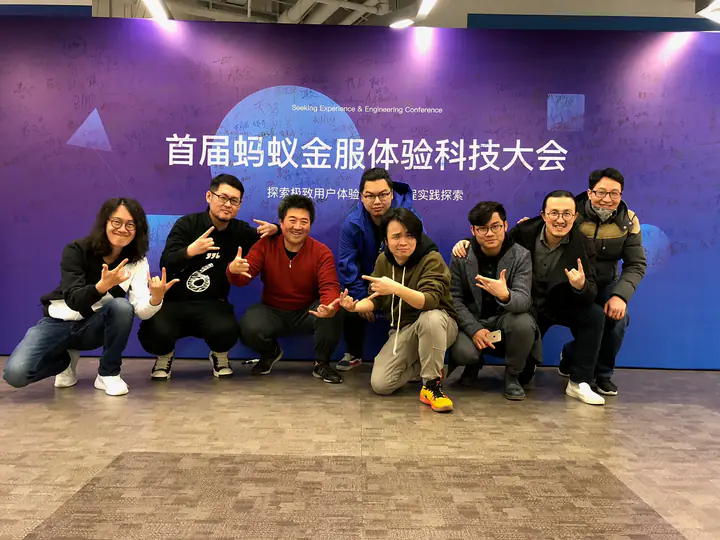 第一届 SEEConf 支付宝体验科技大会现场记录 2