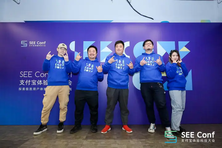 SEE Conf 2021现场记录 4